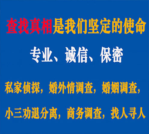 关于弓长岭证行调查事务所